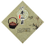 茶海报