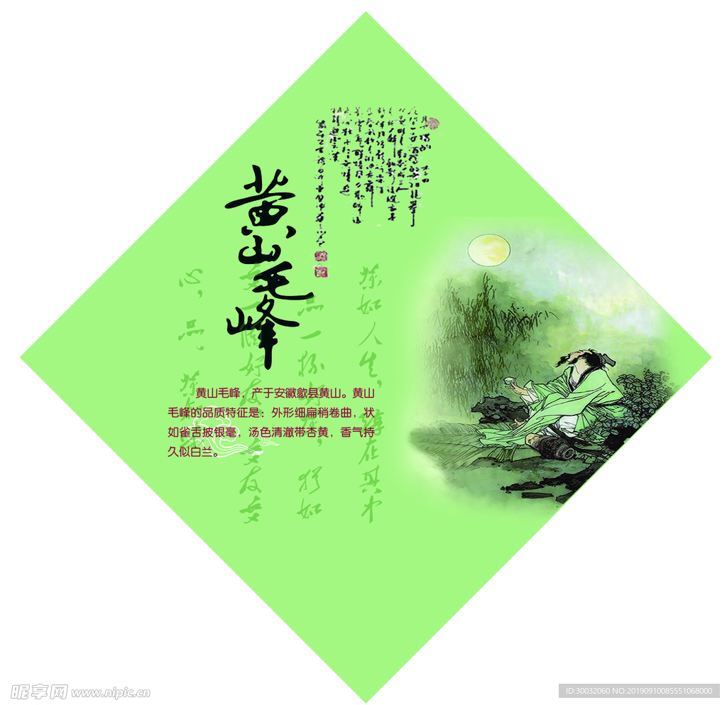 茶海报 茶展板 茶文化
