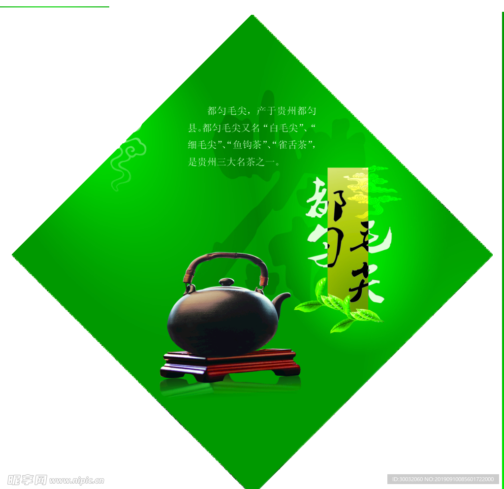 茶海报 茶展板 茶文化