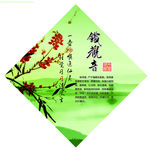 茶海报 茶展板 茶文化