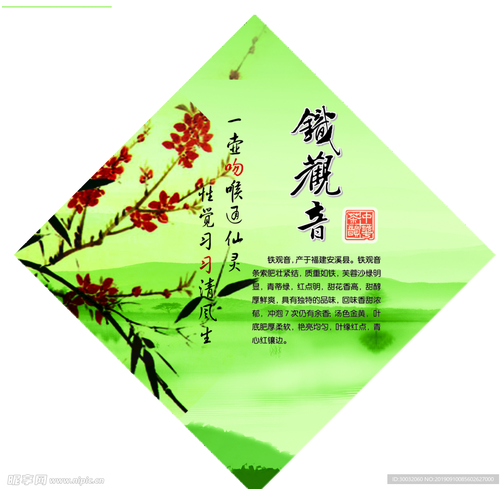 茶海报 茶展板 茶文化