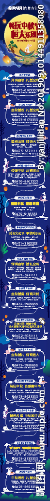 中秋活动