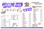 煌品菜单