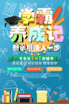 辅导班