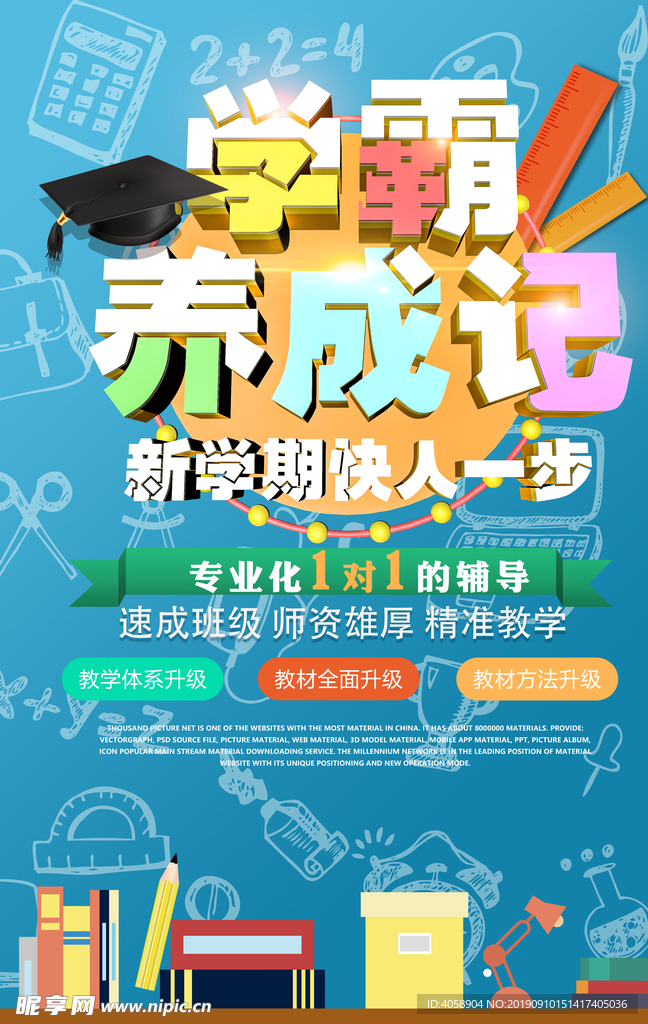 辅导班