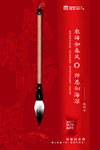 感谢师恩微推画面