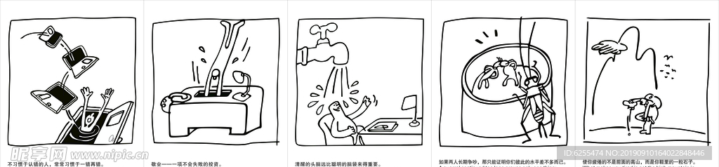 企业文化智慧快餐海报