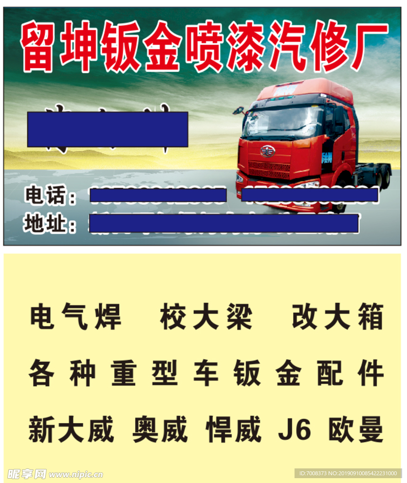 喷漆名片