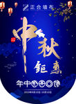正合墙布  吊旗