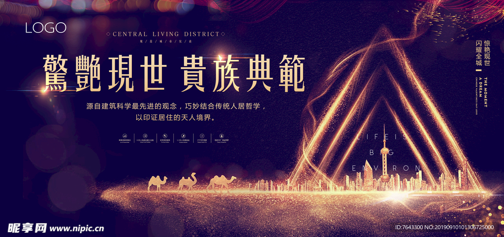 高端地产黑金