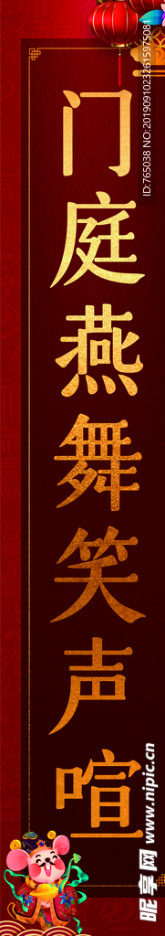 春联