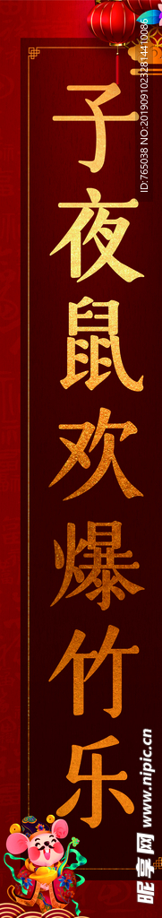 春联