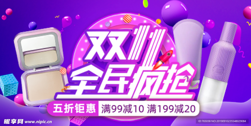 双11