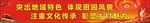 美丽乡村标语
