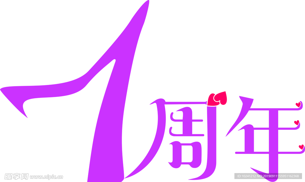 1周年logo