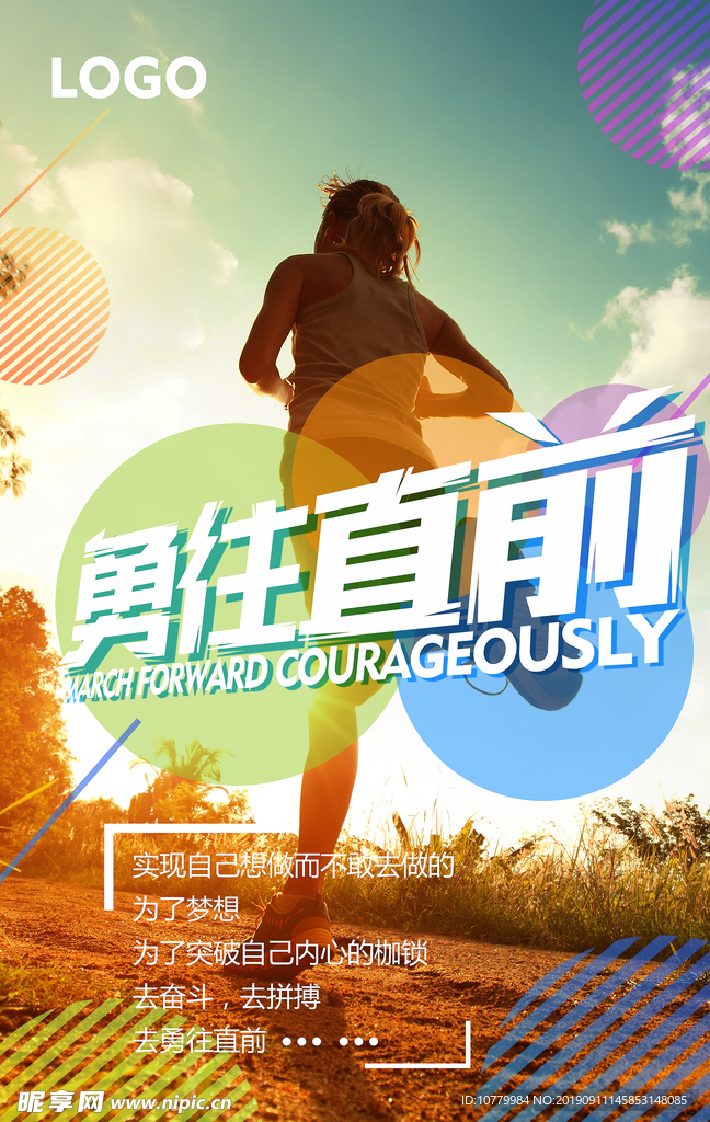 运动海报