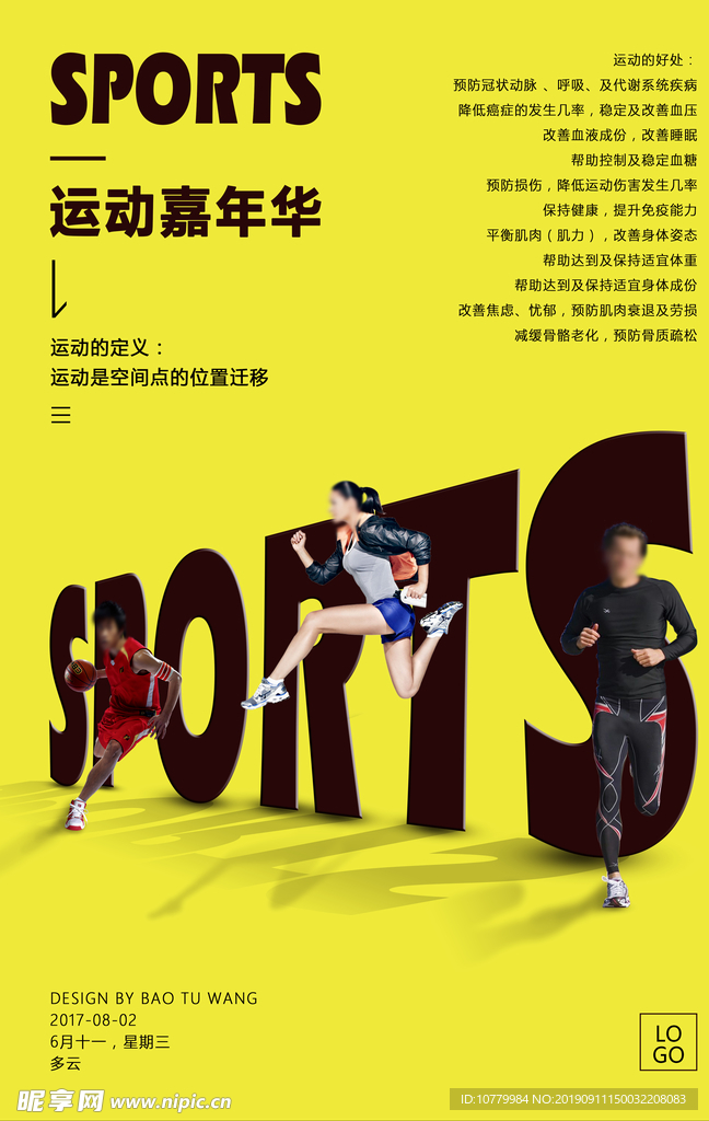 运动海报