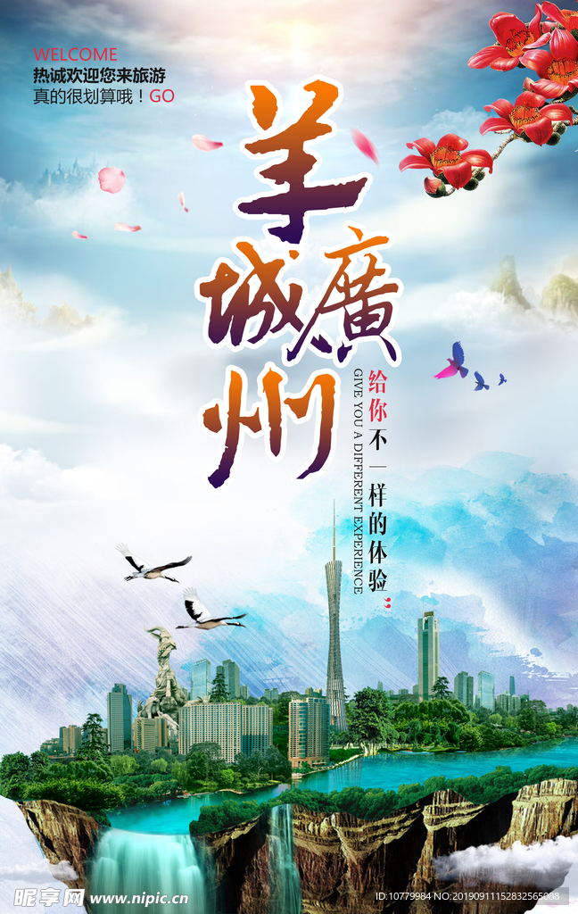 旅游海报