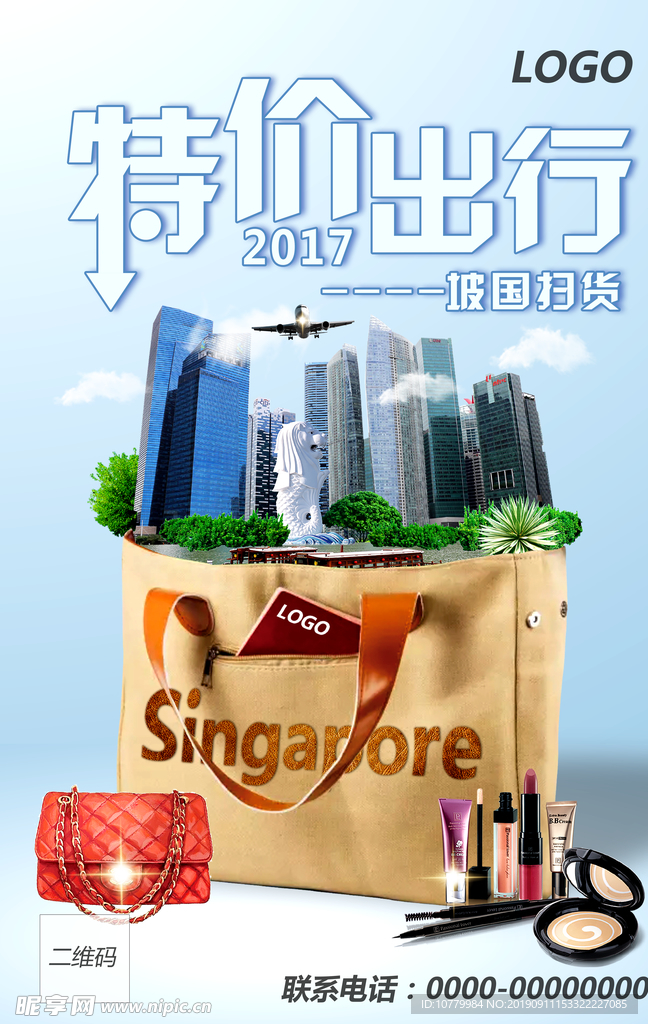 旅游海报