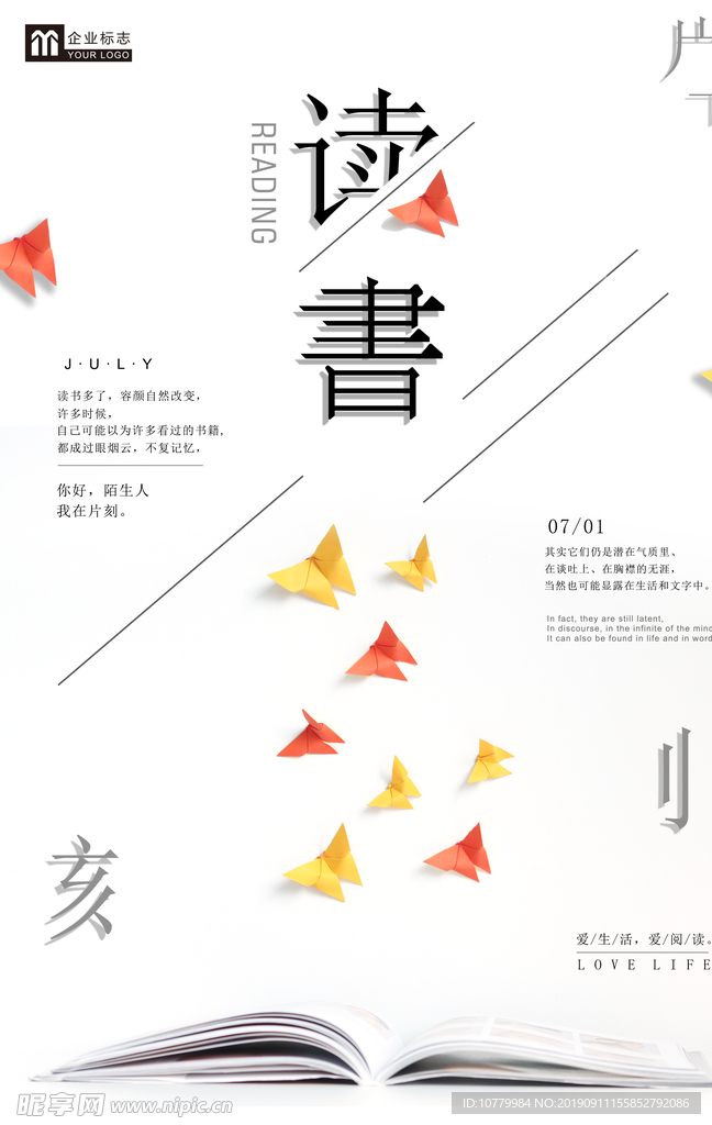 读书海报