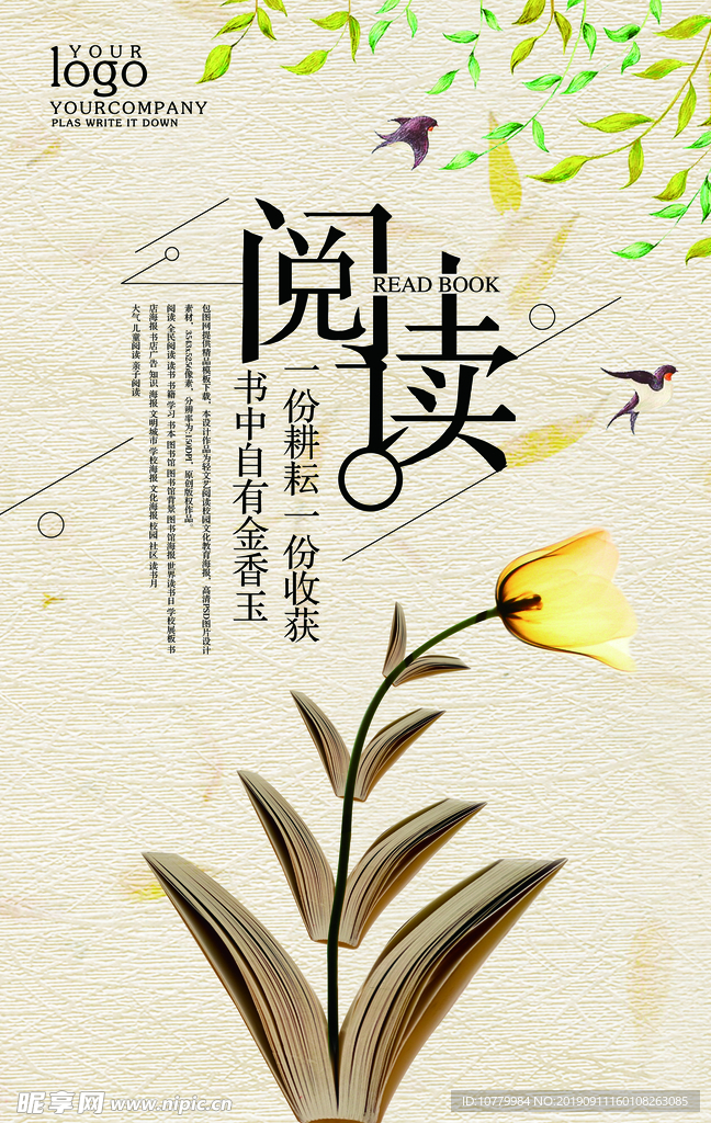 读书海报