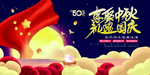 中秋海报