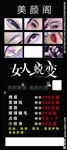 纹绣 韩式半永久 招学员 展架