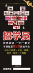 纹绣 韩式半永久 招学员
