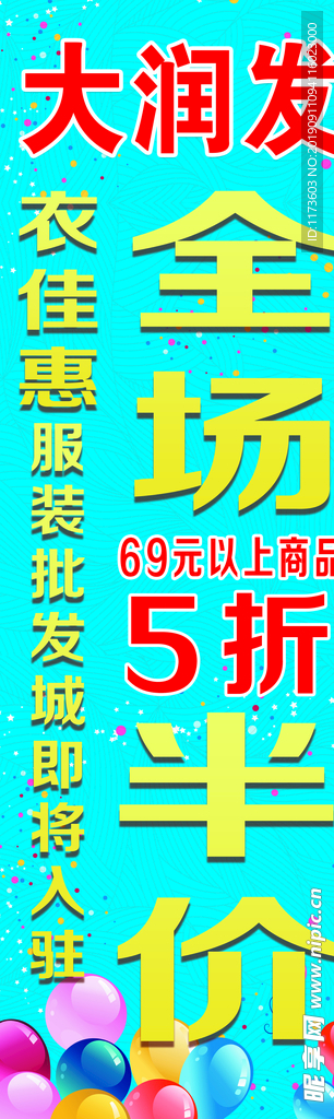 半价