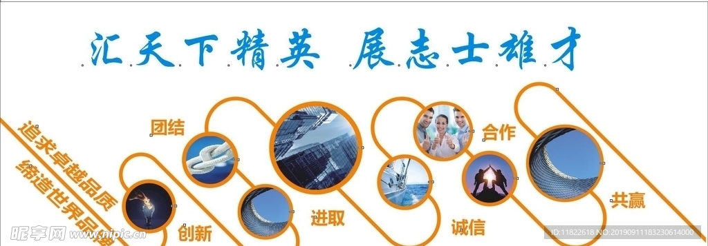 公司文化墙