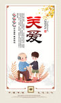 边框