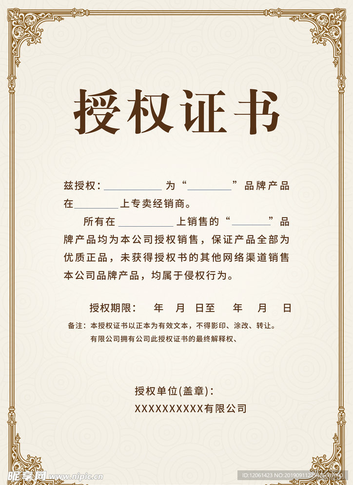 证书