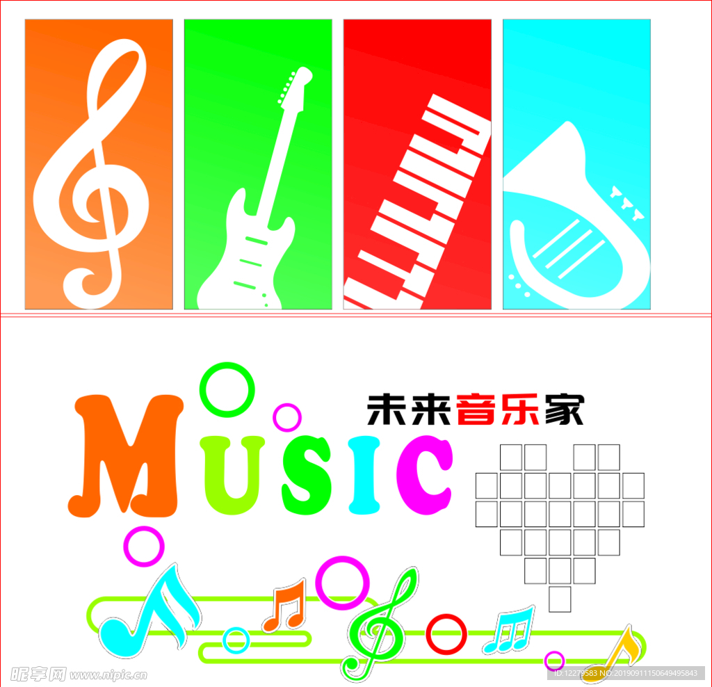 音乐墙