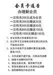 会员充值