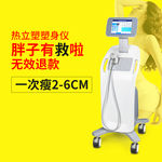 美容仪器热立塑主图