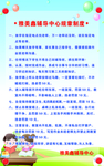 辅导班规章制度