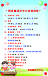 辅导班奖励政策