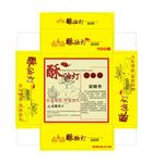 酥油灯盒