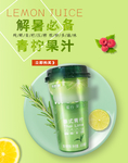 饮料海报