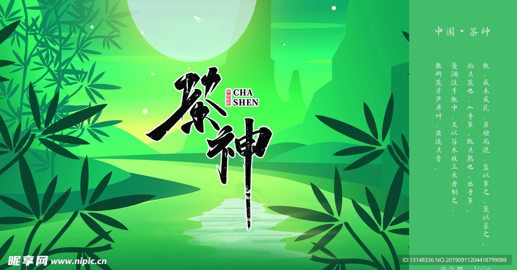茶叶包装