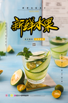 新鲜水果