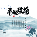 茶