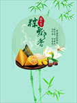 端午节海报