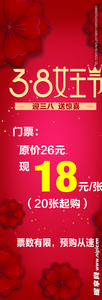 女王节