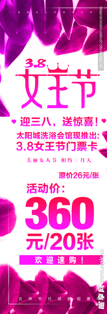 女王节