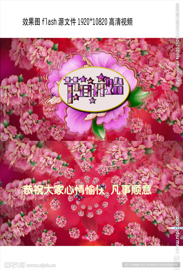 牡丹唯美放花I节目开始AVI高