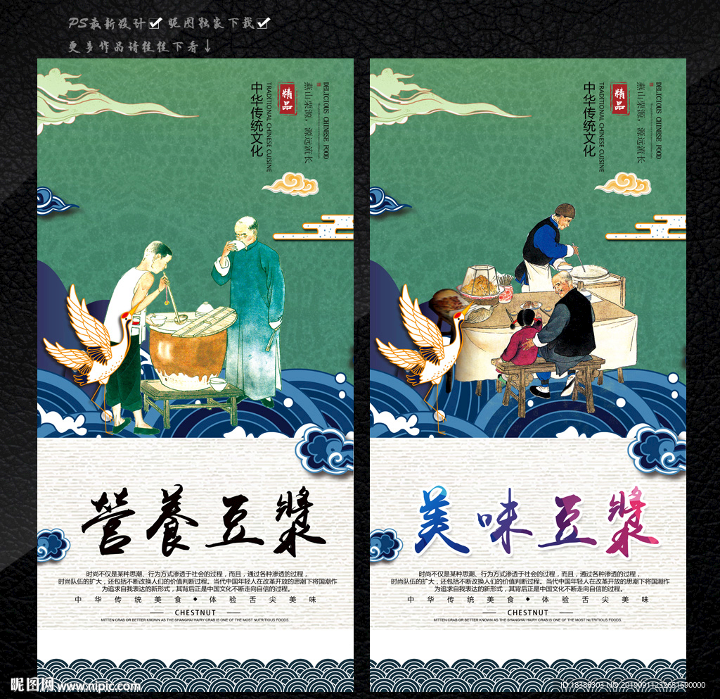 豆浆