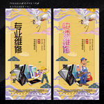 上门维修