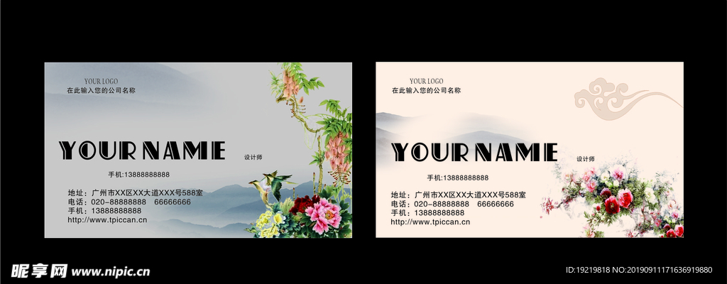 花纹名片