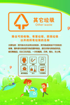 什么是其它垃圾